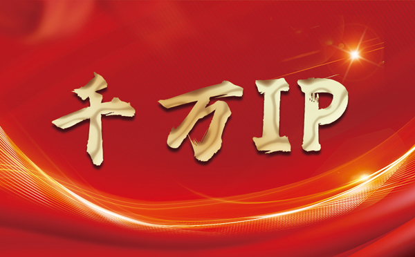 【那曲代理IP】什么是静态IP？静态静态IP都能用来干什么？